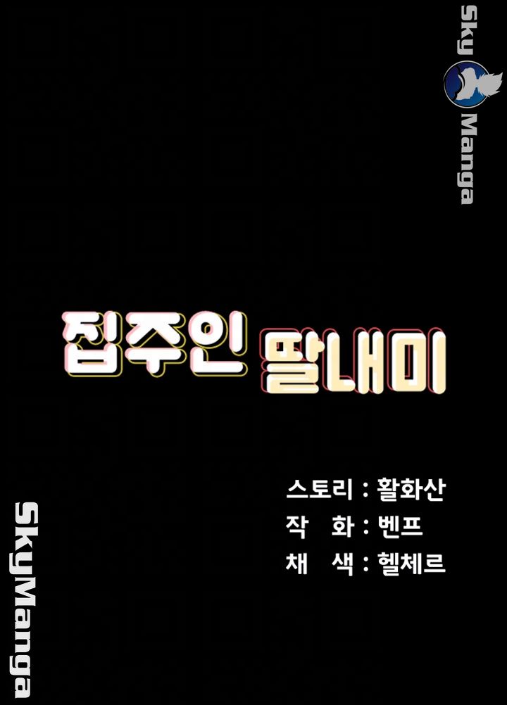 Queen Bee Raw - Chapter 147 [photo 6] - MangaPorn