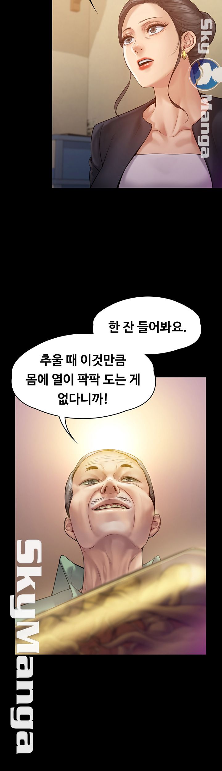 Queen Bee Raw - Chapter 148 [photo 16] - MangaPorn