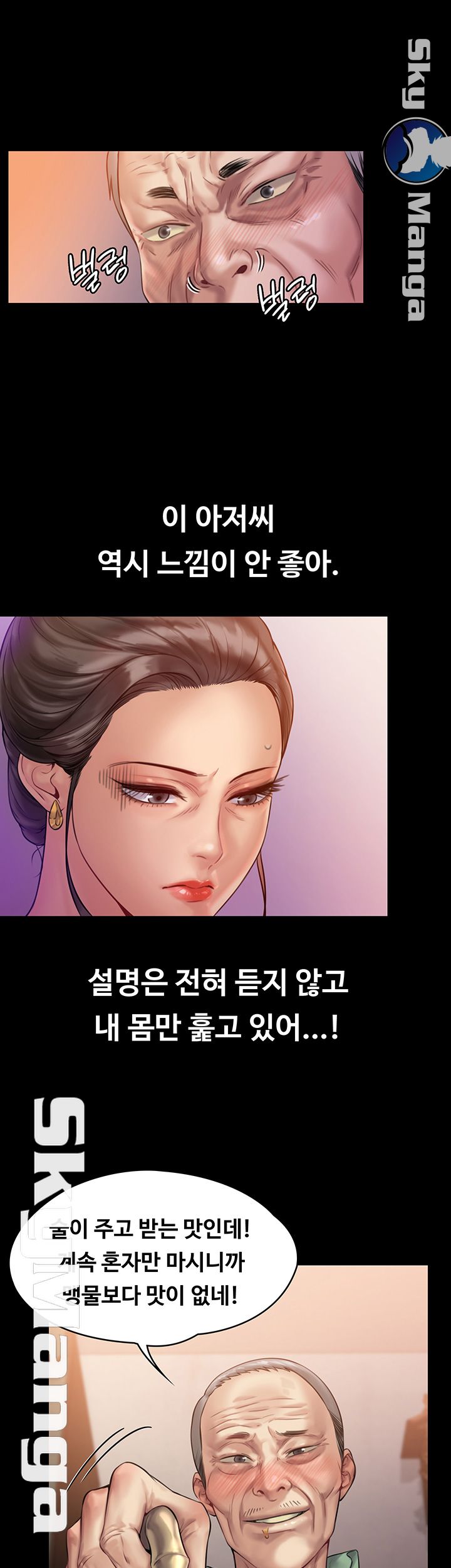 Queen Bee Raw - Chapter 148 [photo 35] - MangaPorn