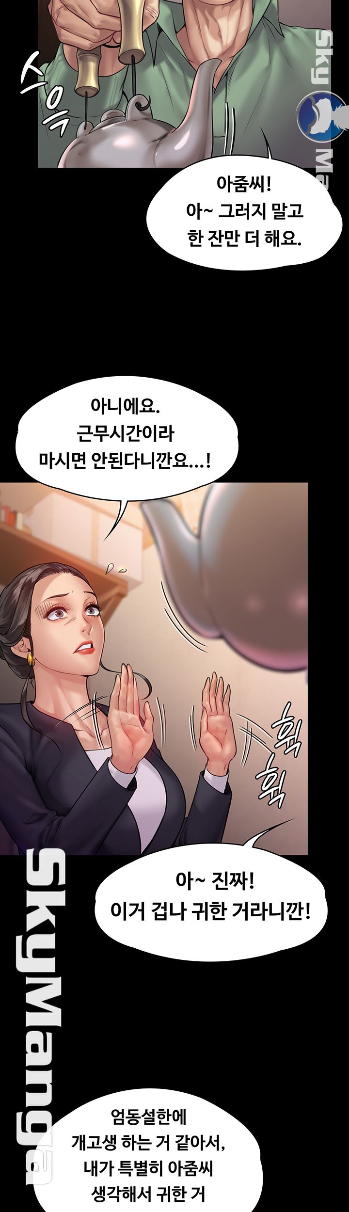 Queen Bee Raw - Chapter 148 [photo 36] - MangaPorn