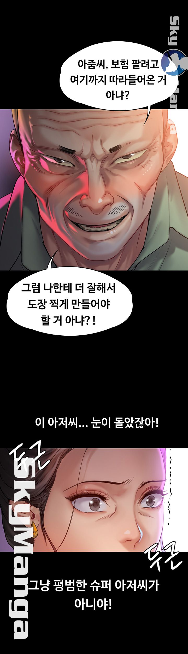 Queen Bee Raw - Chapter 148 [photo 41] - MangaPorn