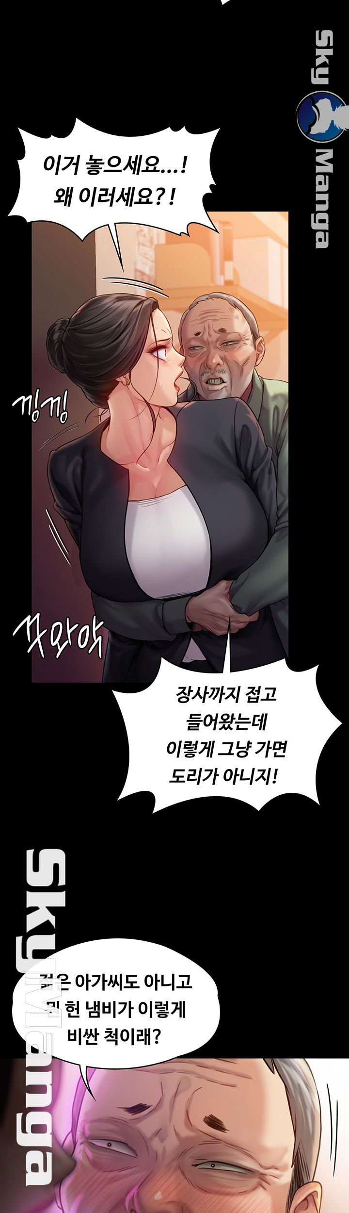 Queen Bee Raw - Chapter 148 [photo 49] - MangaPorn