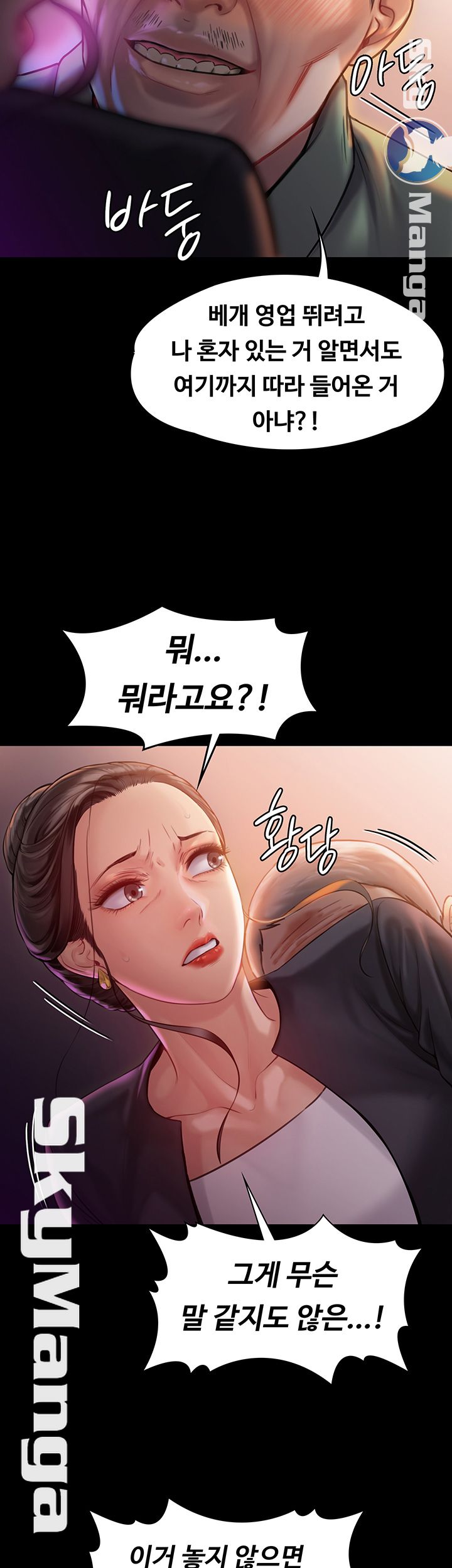Queen Bee Raw - Chapter 148 [photo 50] - MangaPorn
