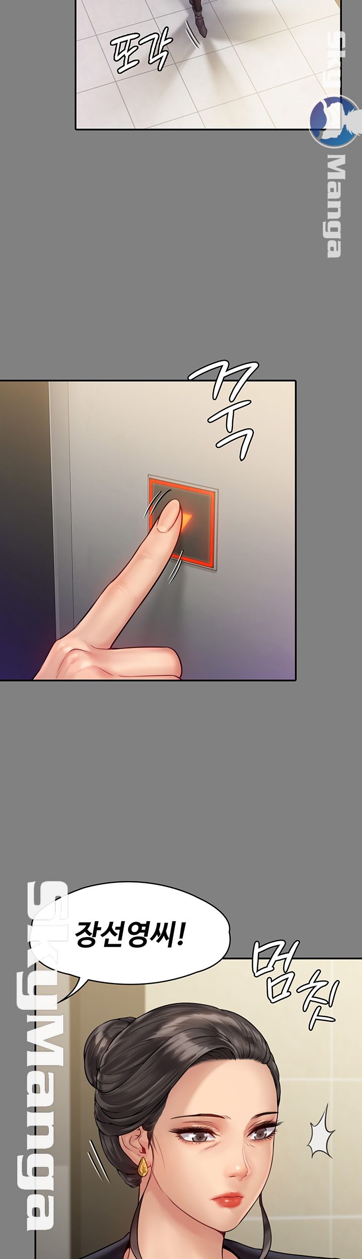 Queen Bee Raw - Chapter 148 [photo 7] - MangaPorn