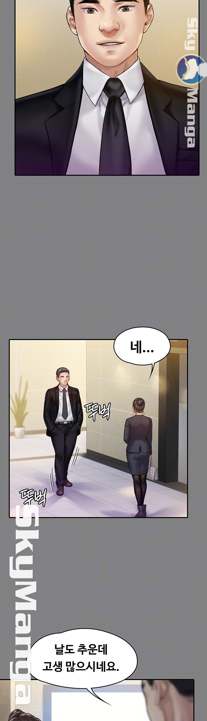 Queen Bee Raw - Chapter 148 [photo 9] - MangaPorn