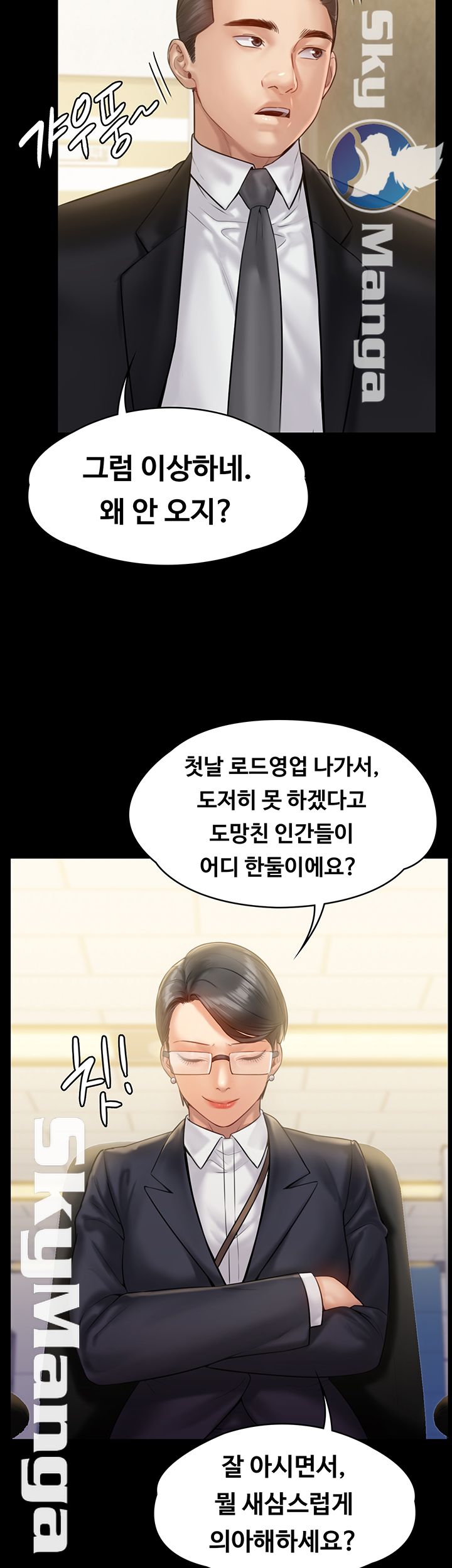 Queen Bee Raw - Chapter 149 [photo 41] - MangaPorn