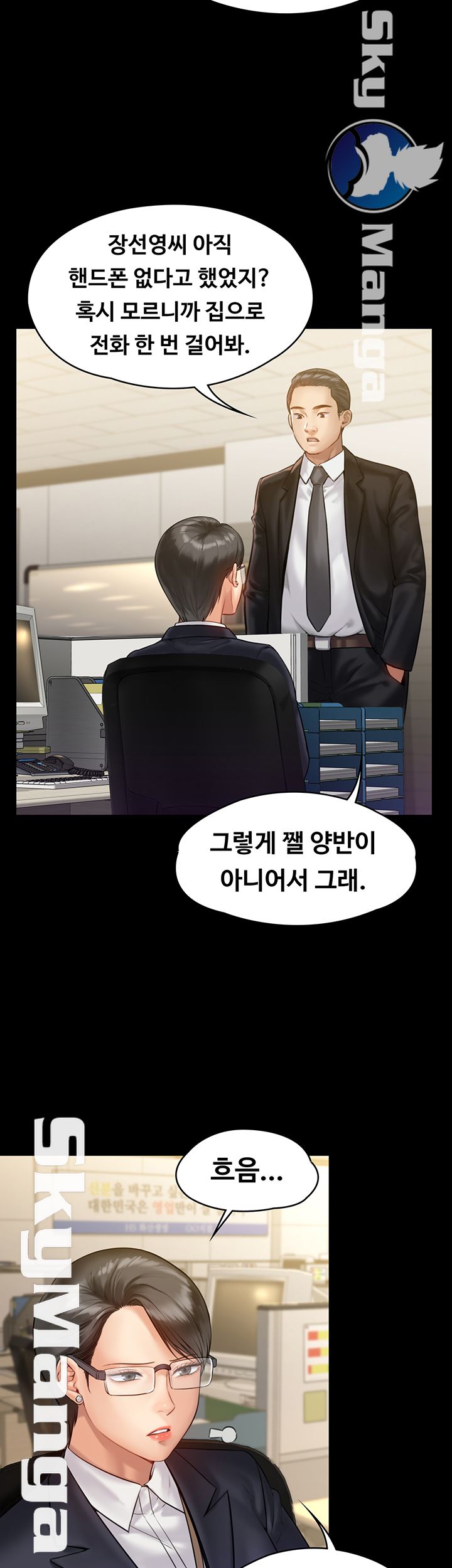 Queen Bee Raw - Chapter 149 [photo 42] - MangaPorn