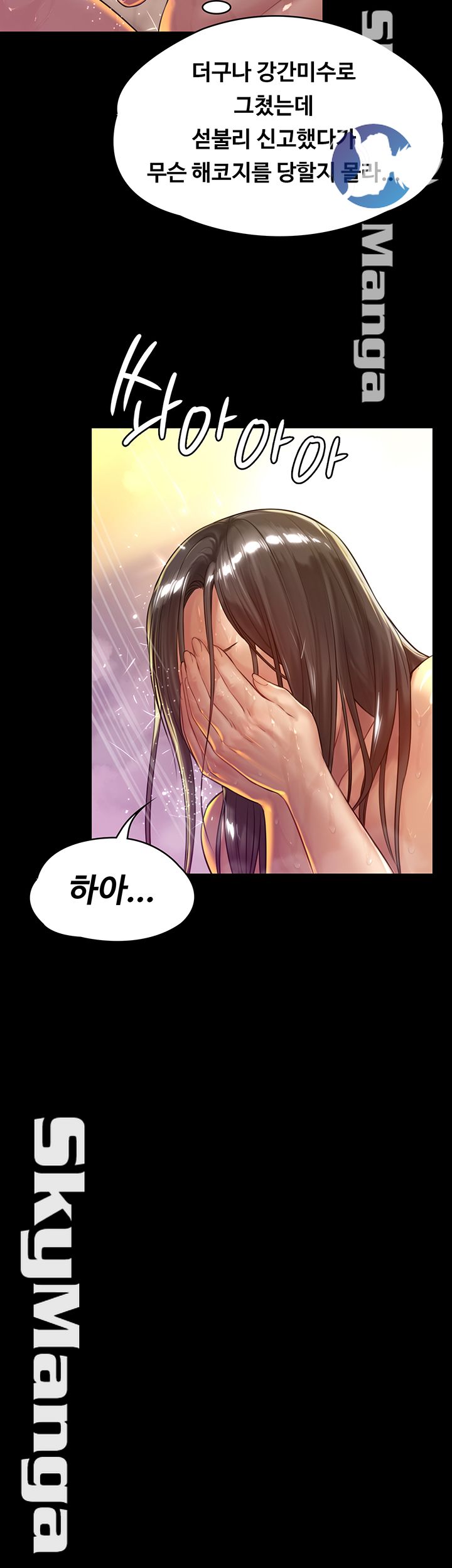 Queen Bee Raw - Chapter 149 [photo 48] - MangaPorn