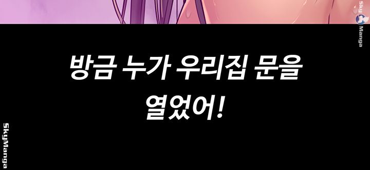 Queen Bee Raw - Chapter 149 [photo 51] - MangaPorn