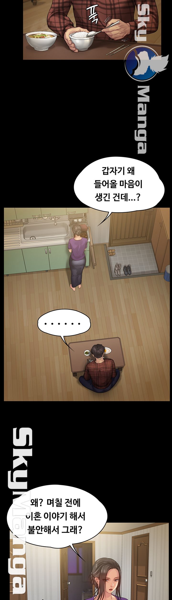 Queen Bee Raw - Chapter 150 [photo 16] - MangaPorn