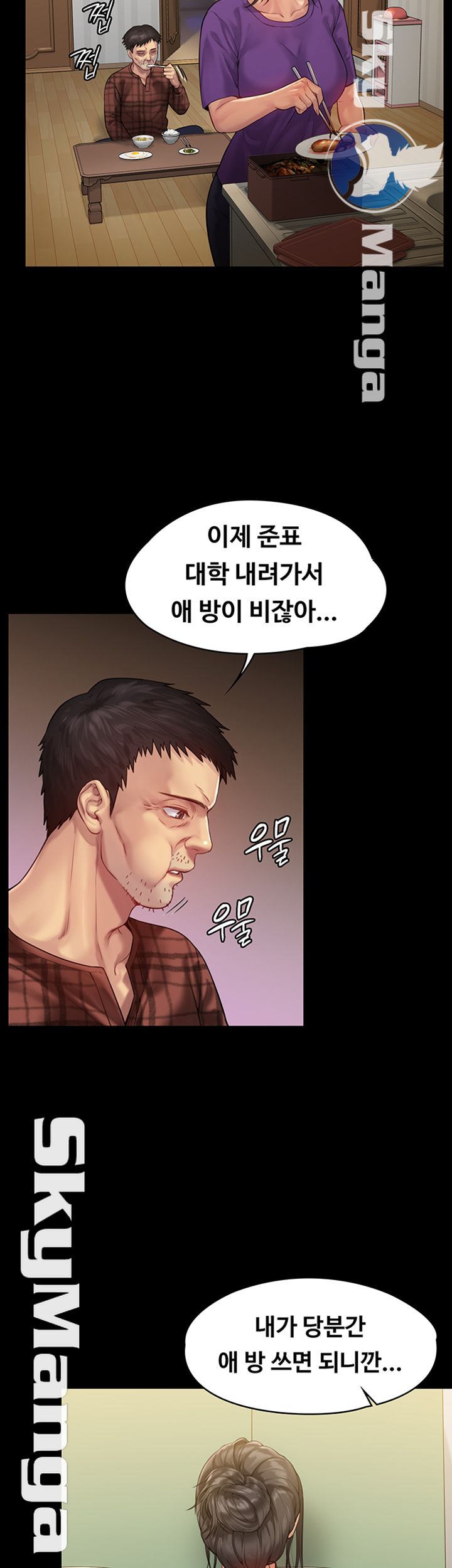 Queen Bee Raw - Chapter 150 [photo 17] - MangaPorn