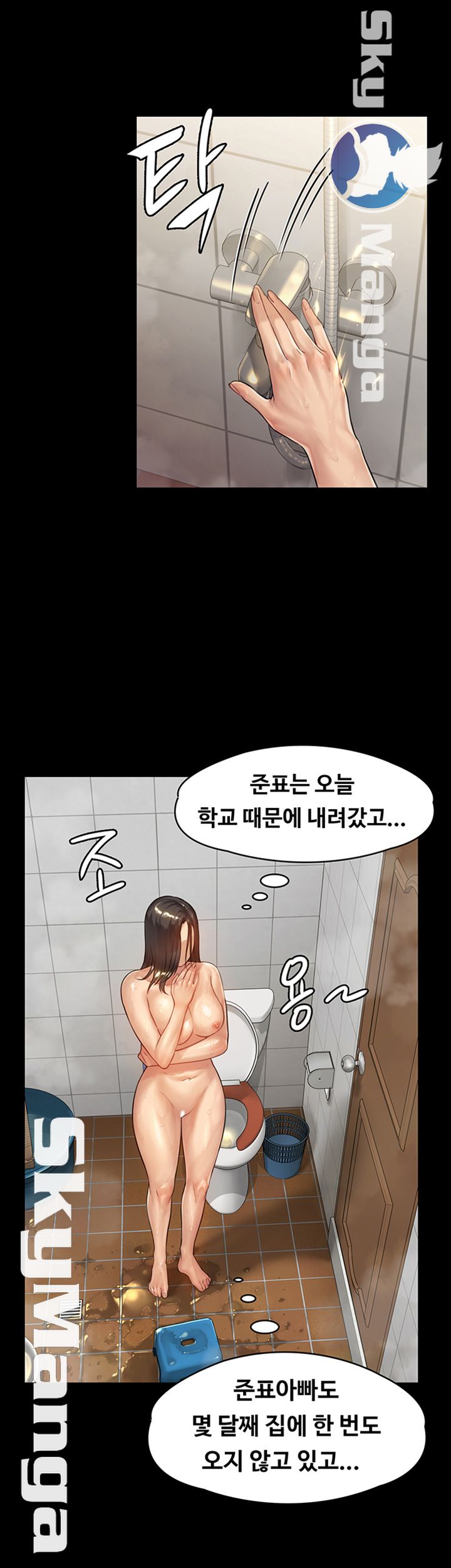 Queen Bee Raw - Chapter 150 [photo 2] - MangaPorn