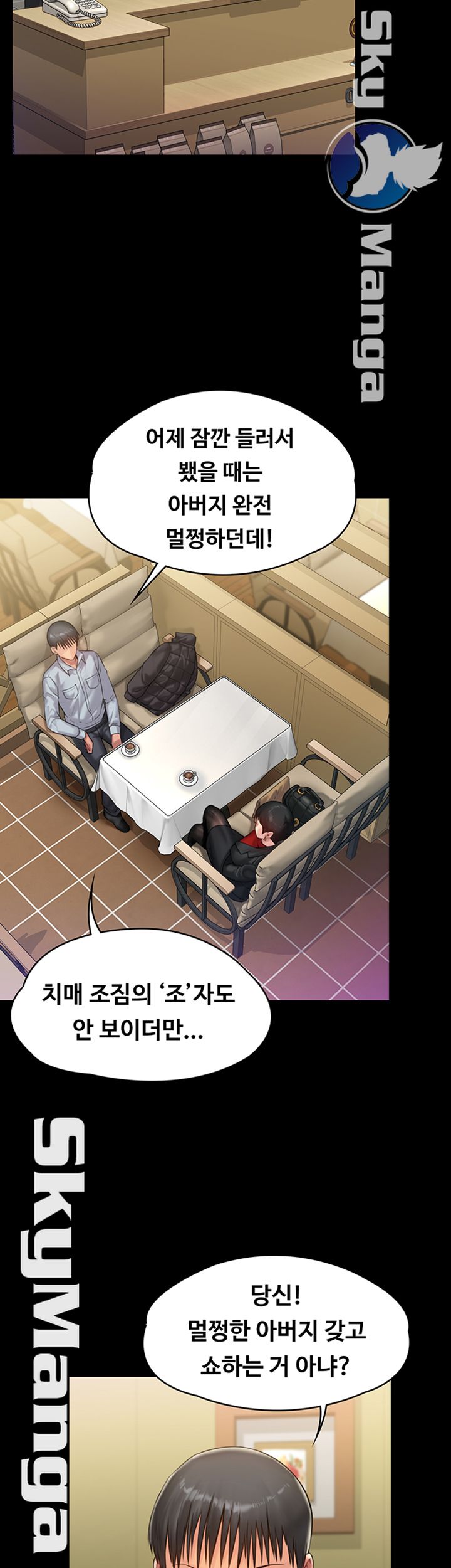 Queen Bee Raw - Chapter 150 [photo 20] - MangaPorn