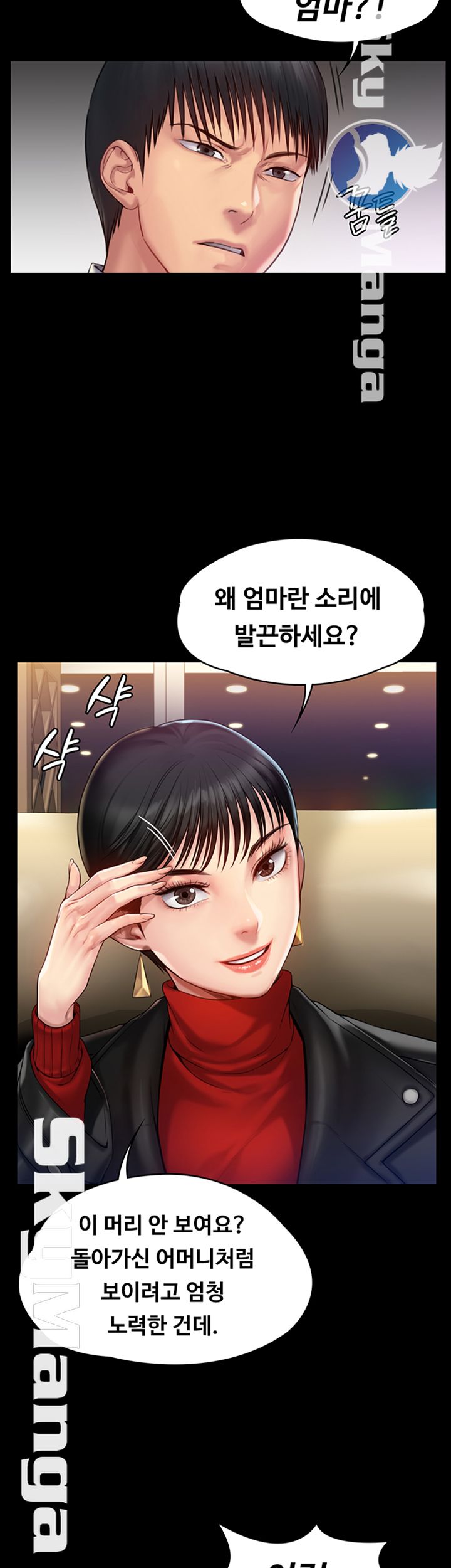 Queen Bee Raw - Chapter 150 [photo 22] - MangaPorn