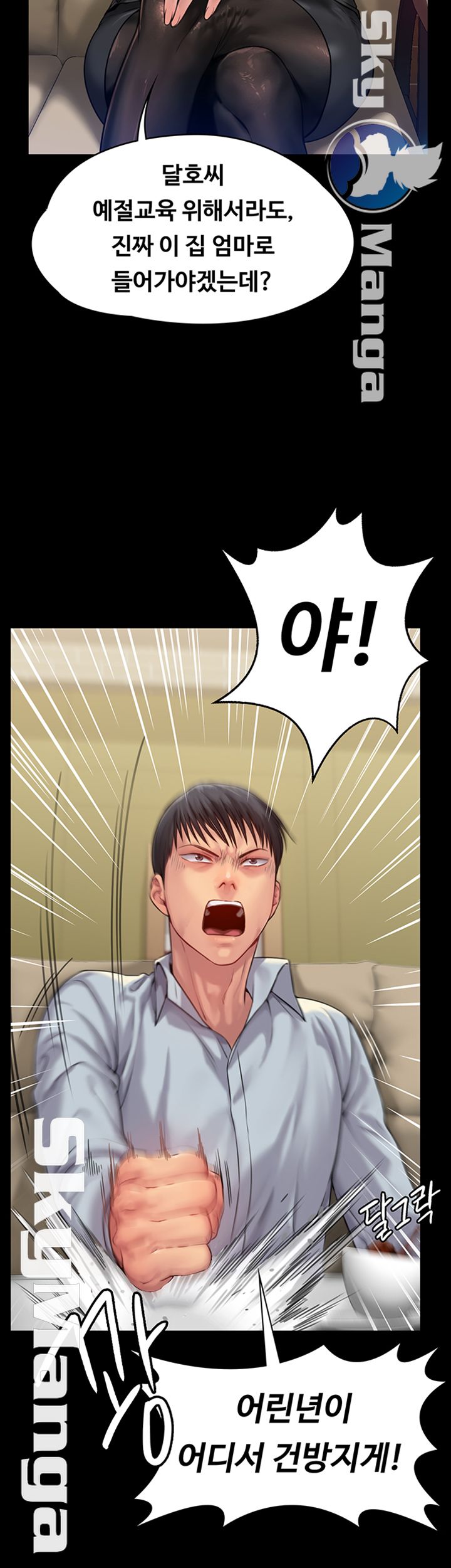 Queen Bee Raw - Chapter 150 [photo 24] - MangaPorn