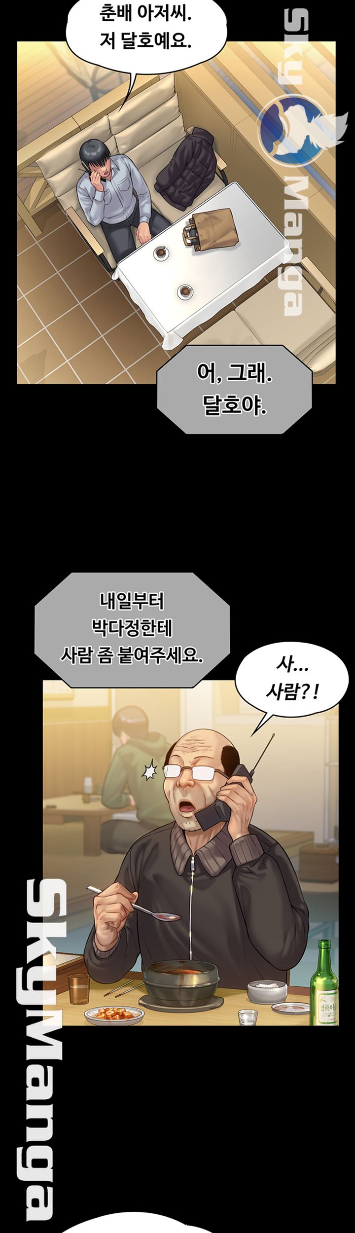 Queen Bee Raw - Chapter 150 [photo 39] - MangaPorn