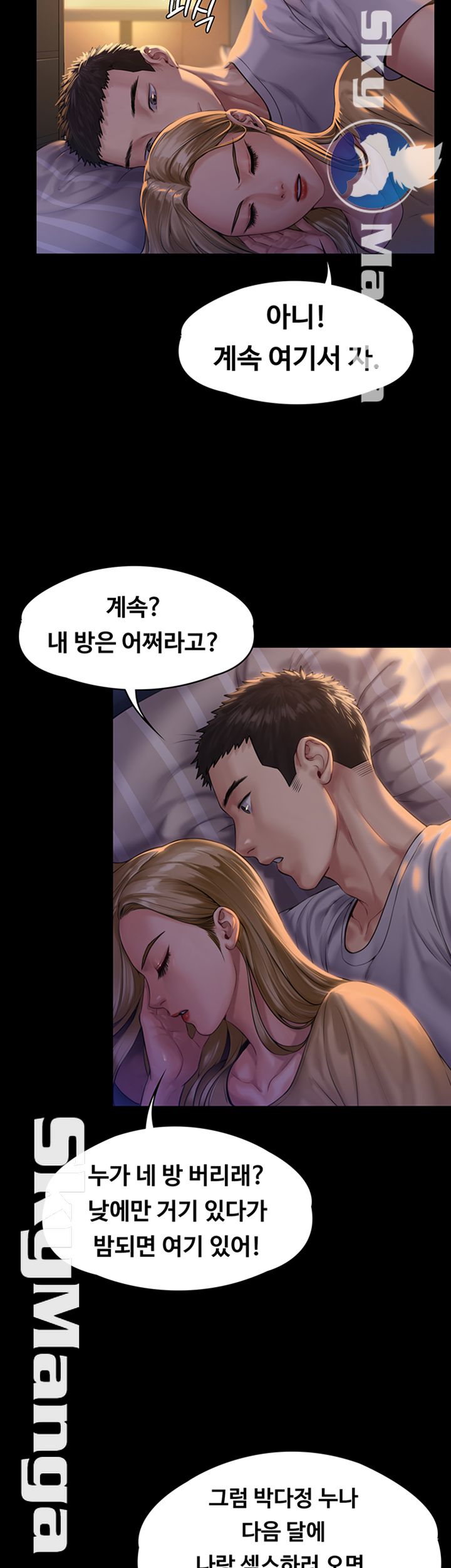 Queen Bee Raw - Chapter 150 [photo 44] - MangaPorn