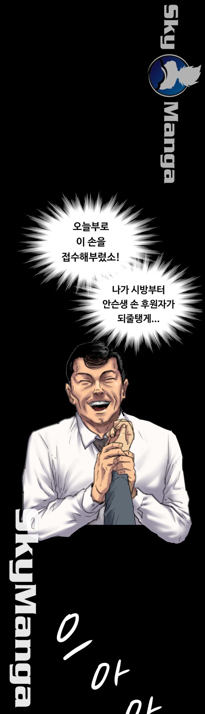 Queen Bee Raw - Chapter 150 [photo 47] - MangaPorn