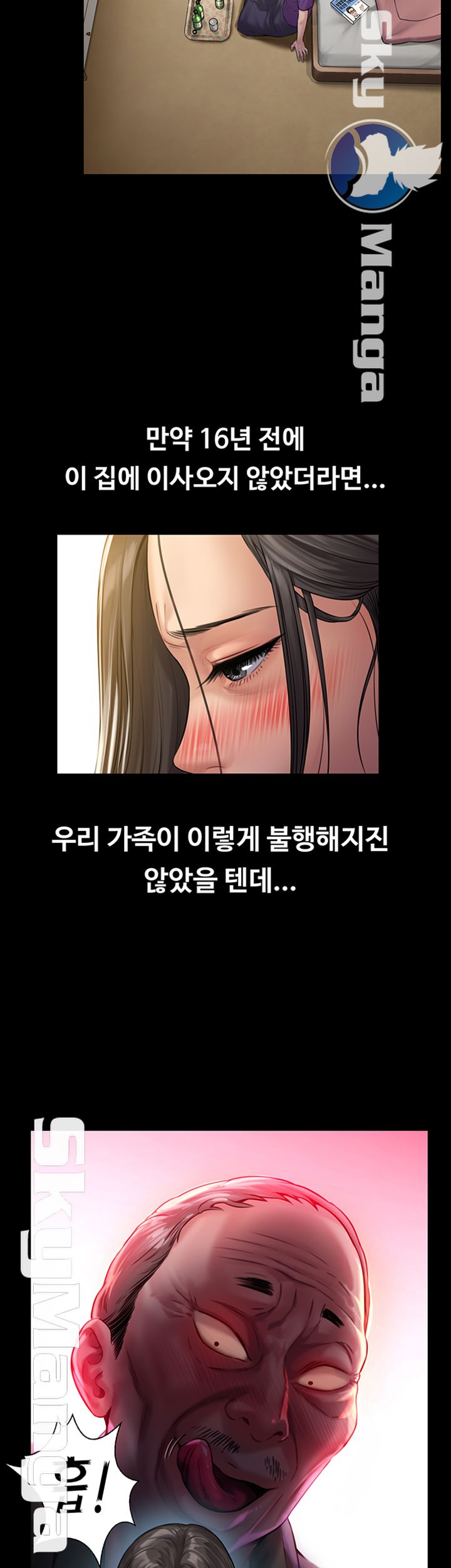 Queen Bee Raw - Chapter 150 [photo 51] - MangaPorn