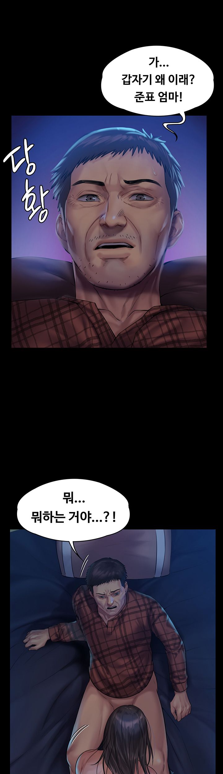 Queen Bee Raw - Chapter 151 [photo 11] - MangaPorn