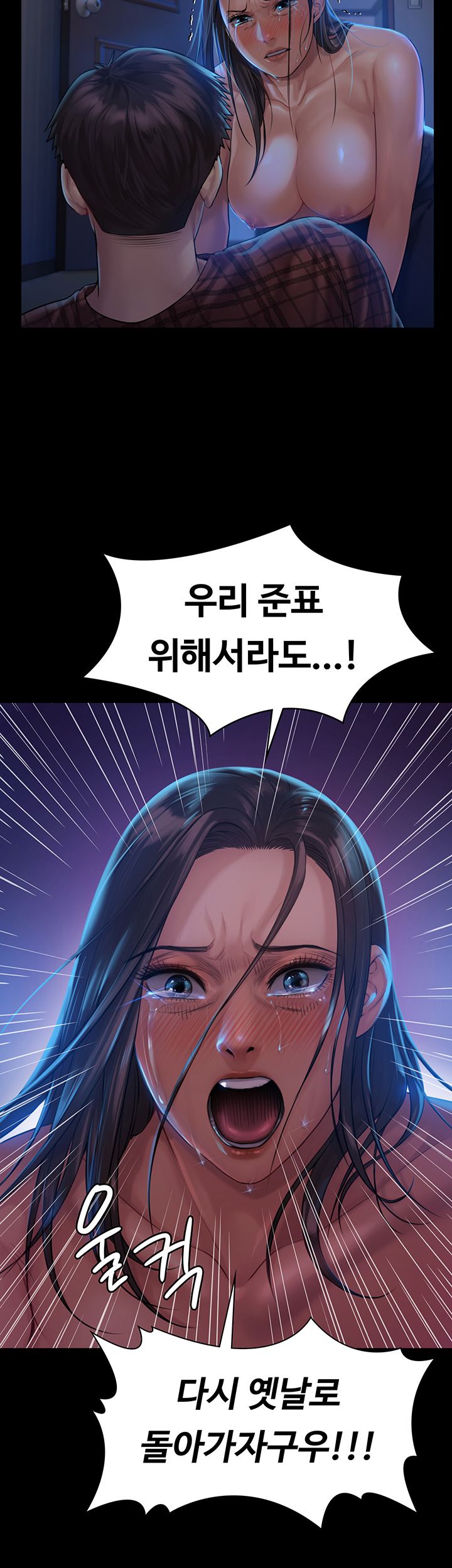 Queen Bee Raw - Chapter 151 [photo 13] - MangaPorn