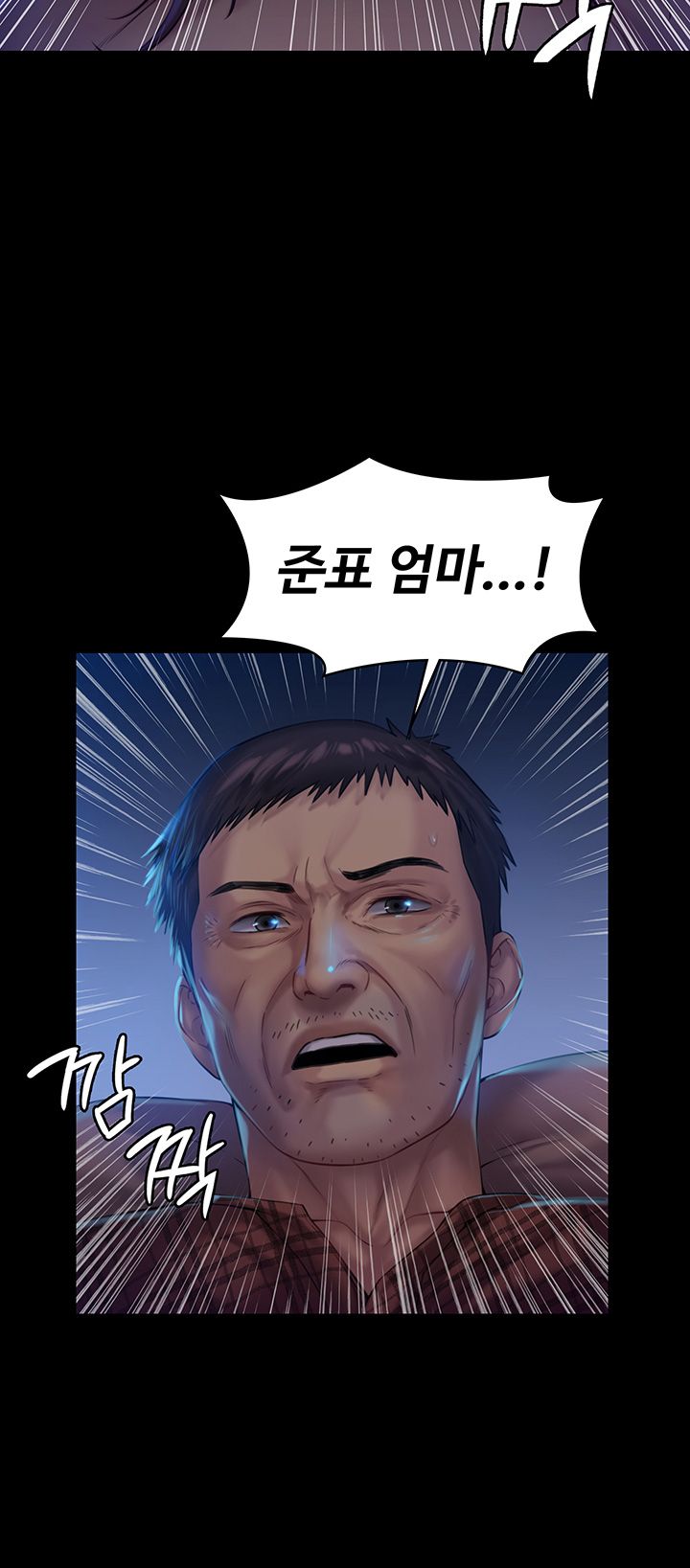 Queen Bee Raw - Chapter 151 [photo 15] - MangaPorn