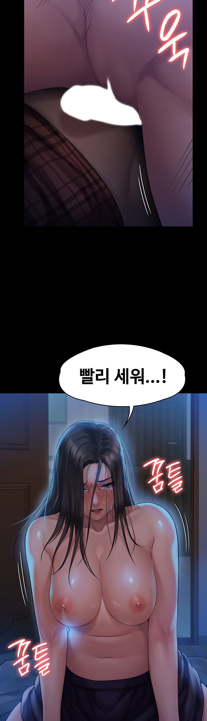 Queen Bee Raw - Chapter 151 [photo 25] - MangaPorn