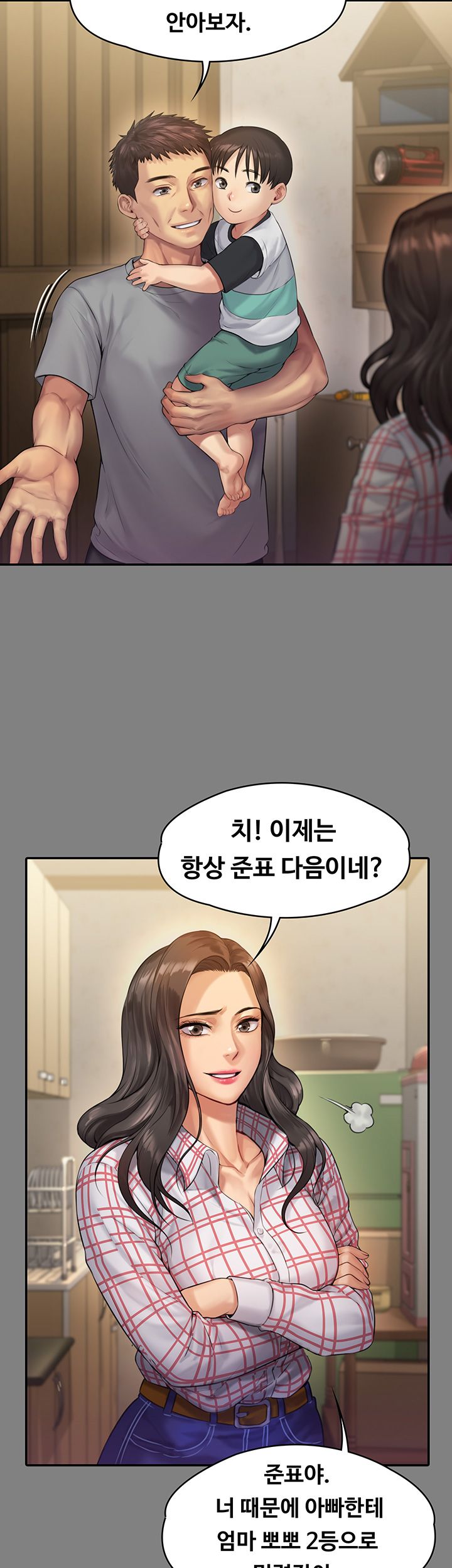 Queen Bee Raw - Chapter 151 [photo 30] - MangaPorn