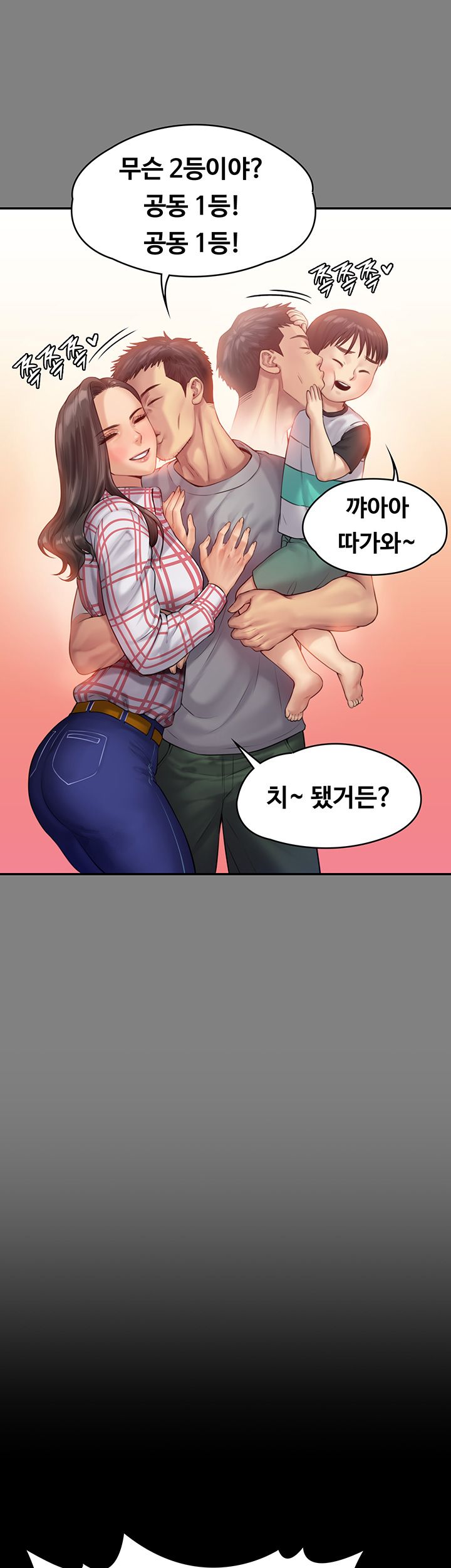 Queen Bee Raw - Chapter 151 [photo 32] - MangaPorn