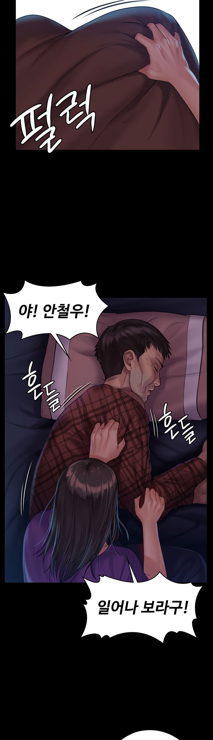 Queen Bee Raw - Chapter 151 [photo 5] - MangaPorn