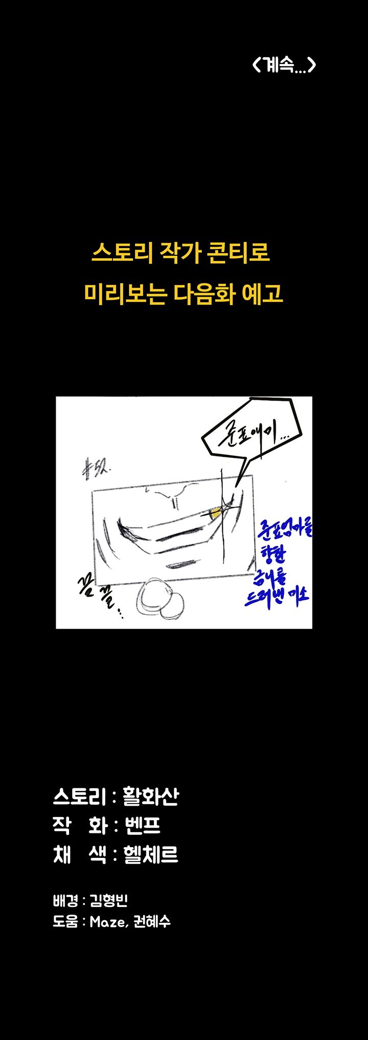 Queen Bee Raw - Chapter 151 [photo 55] - MangaPorn