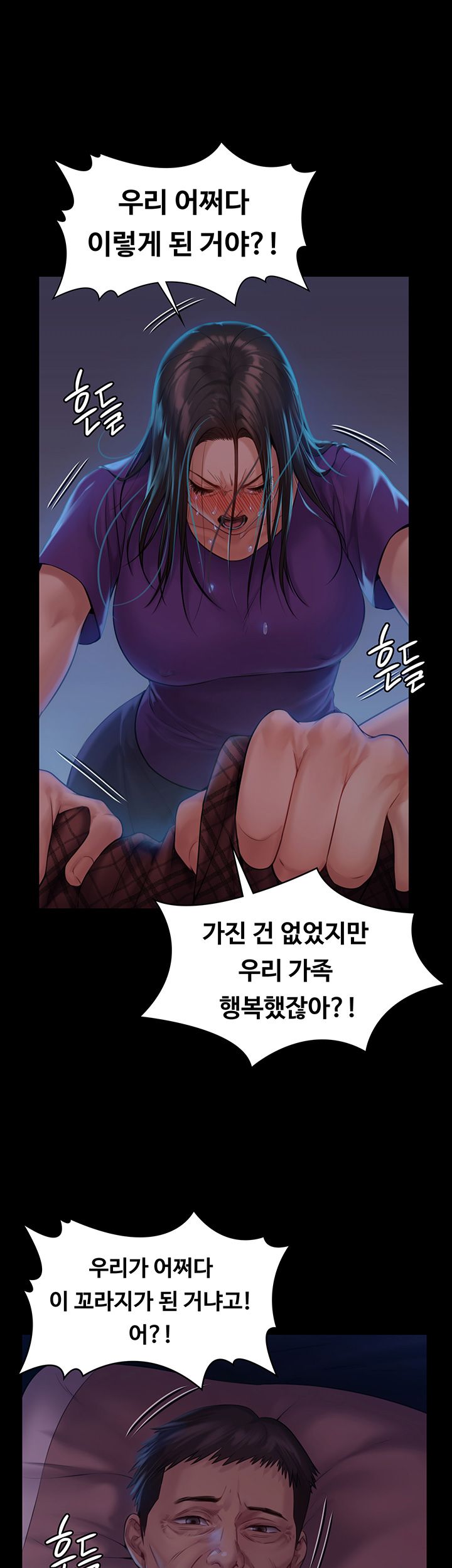 Queen Bee Raw - Chapter 151 [photo 7] - MangaPorn