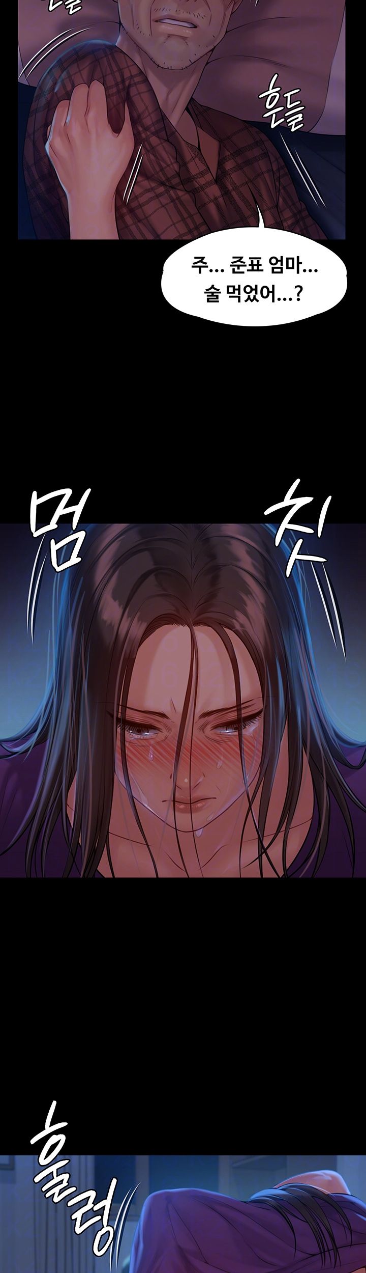 Queen Bee Raw - Chapter 151 [photo 8] - MangaPorn