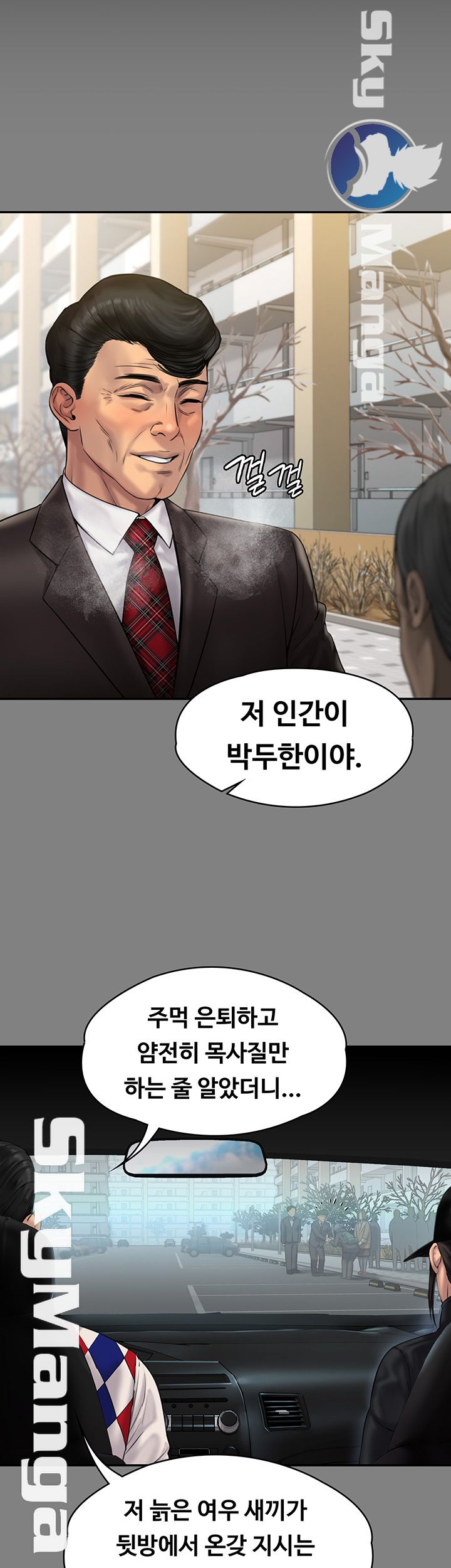 Queen Bee Raw - Chapter 152 [photo 1] - MangaPorn