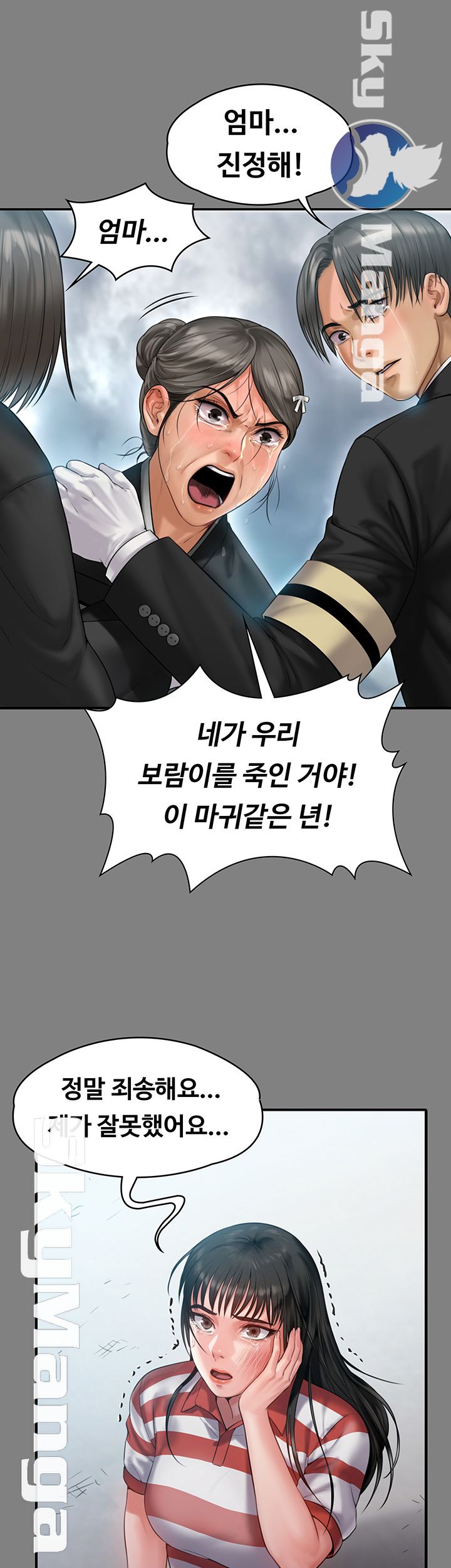 Queen Bee Raw - Chapter 152 [photo 18] - MangaPorn