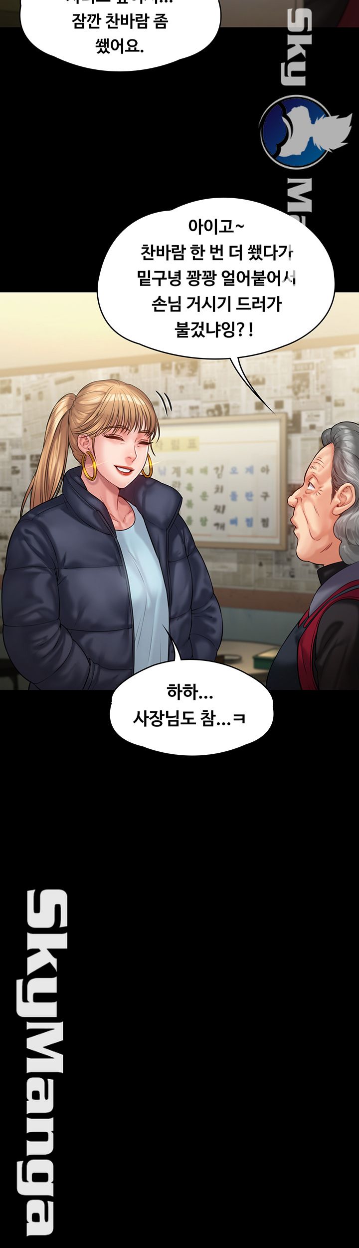 Queen Bee Raw - Chapter 152 [photo 26] - MangaPorn