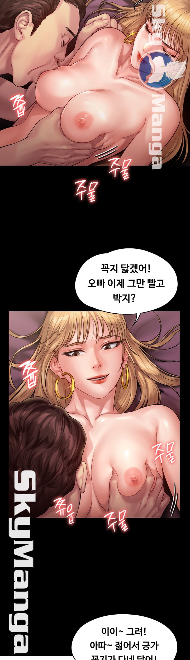 Queen Bee Raw - Chapter 152 [photo 28] - MangaPorn