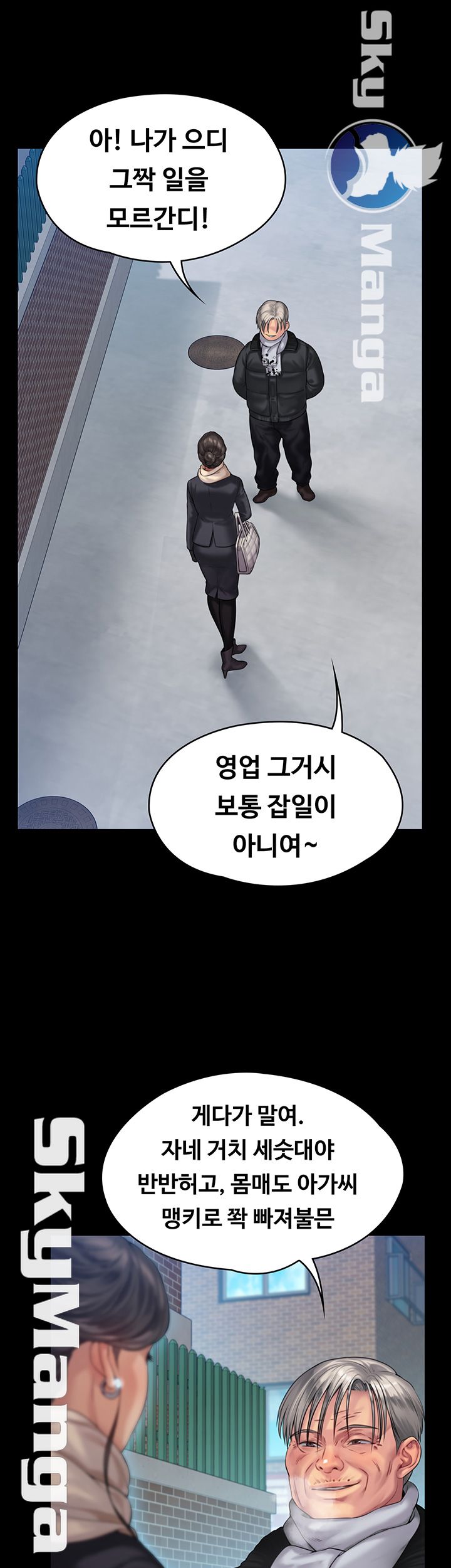 Queen Bee Raw - Chapter 152 [photo 41] - MangaPorn