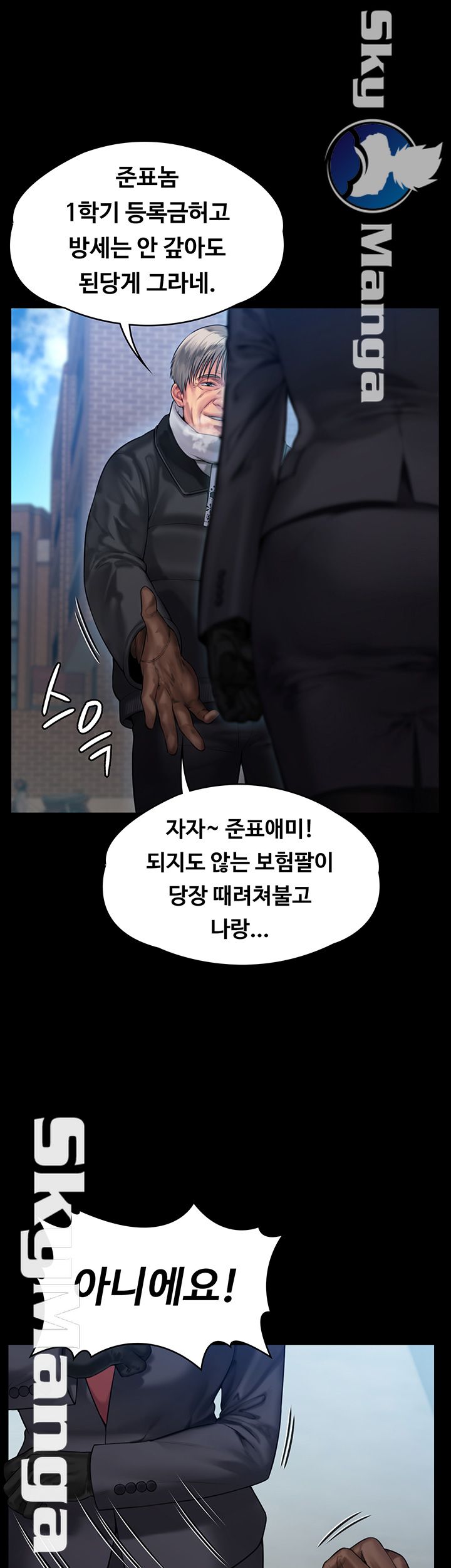 Queen Bee Raw - Chapter 152 [photo 45] - MangaPorn