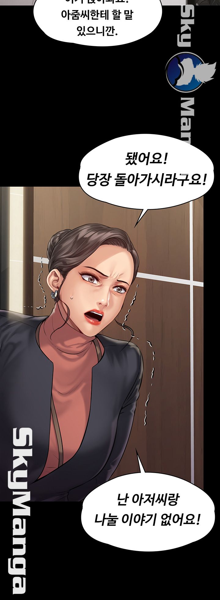 Queen Bee Raw - Chapter 153 [photo 16] - MangaPorn