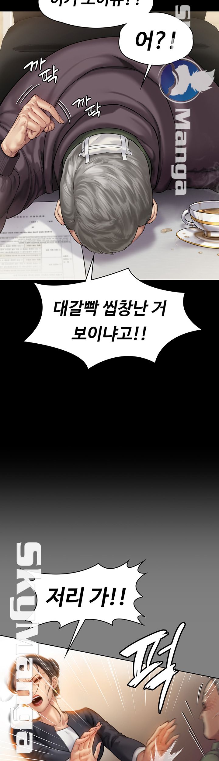 Queen Bee Raw - Chapter 153 [photo 18] - MangaPorn