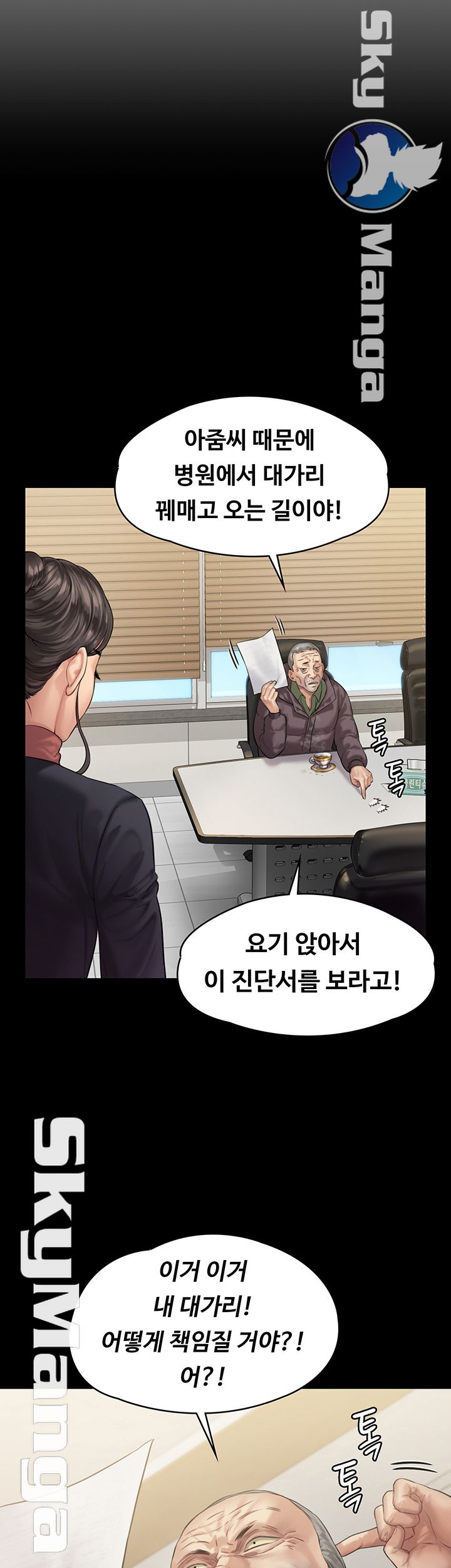 Queen Bee Raw - Chapter 153 [photo 20] - MangaPorn