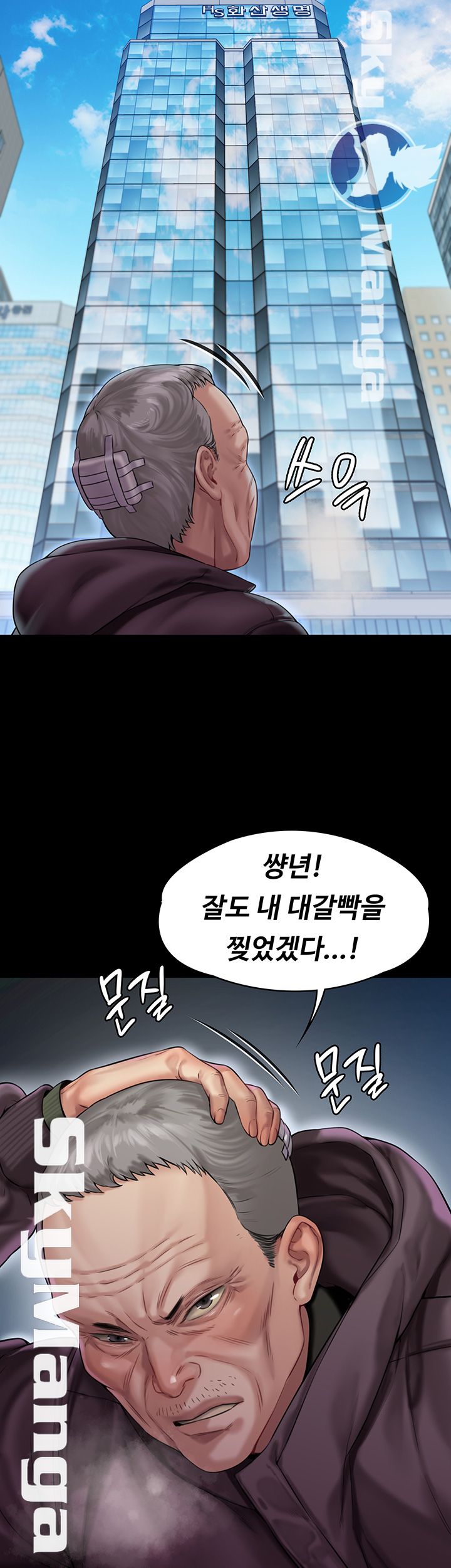 Queen Bee Raw - Chapter 153 [photo 3] - MangaPorn