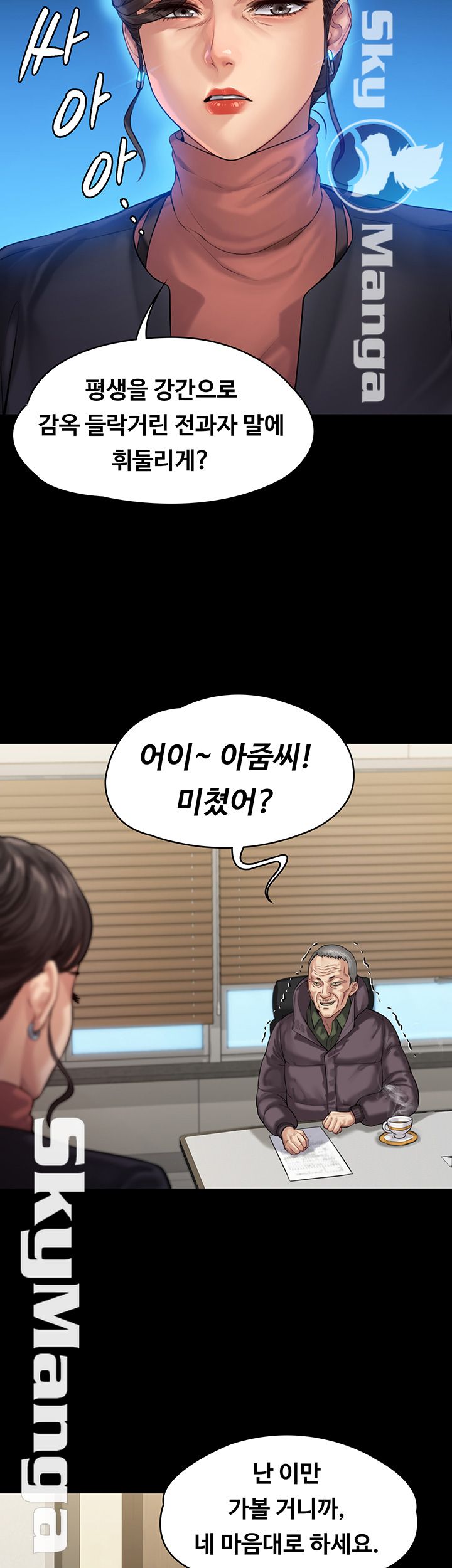 Queen Bee Raw - Chapter 153 [photo 34] - MangaPorn