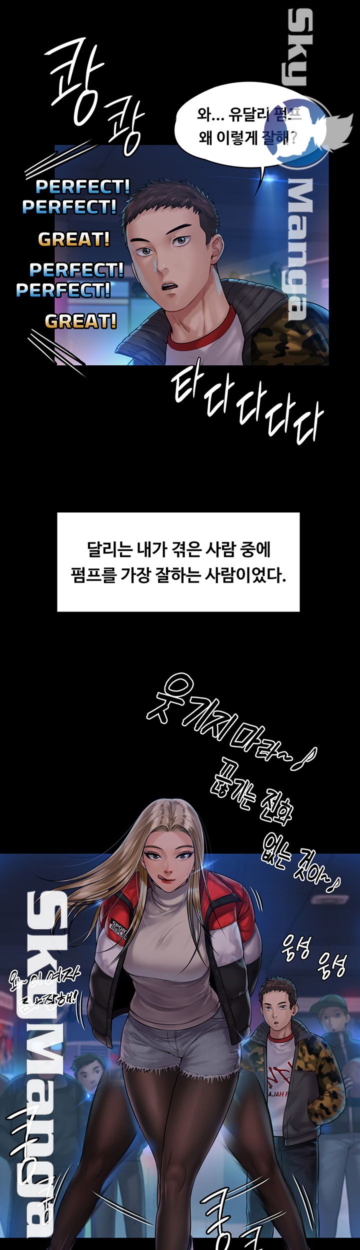 Queen Bee Raw - Chapter 153 [photo 43] - MangaPorn