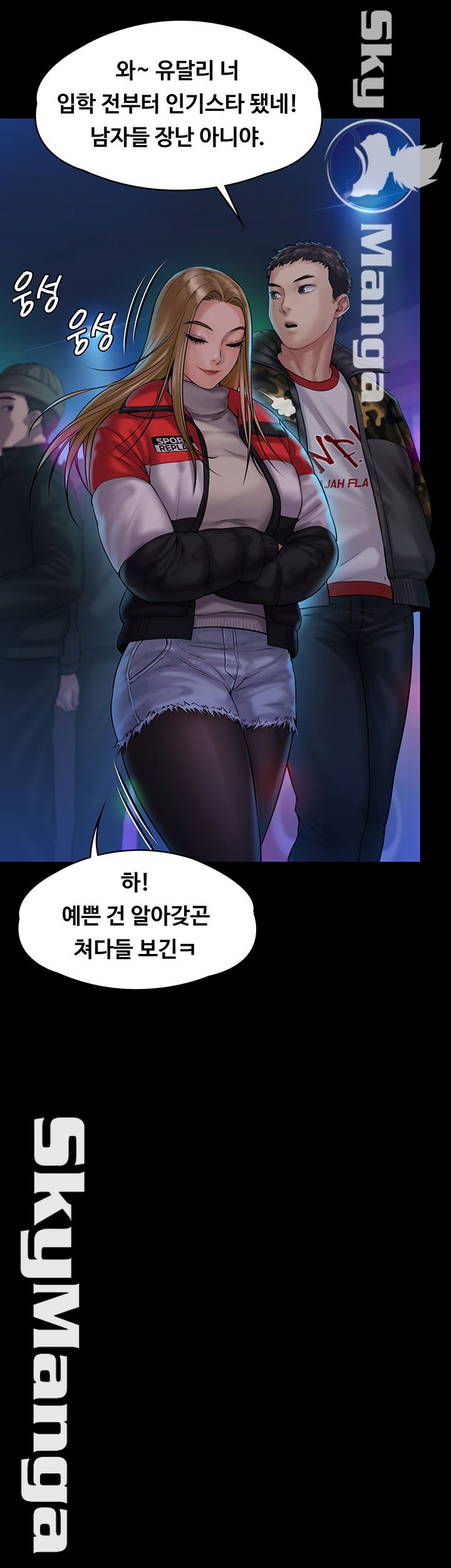 Queen Bee Raw - Chapter 153 [photo 50] - MangaPorn