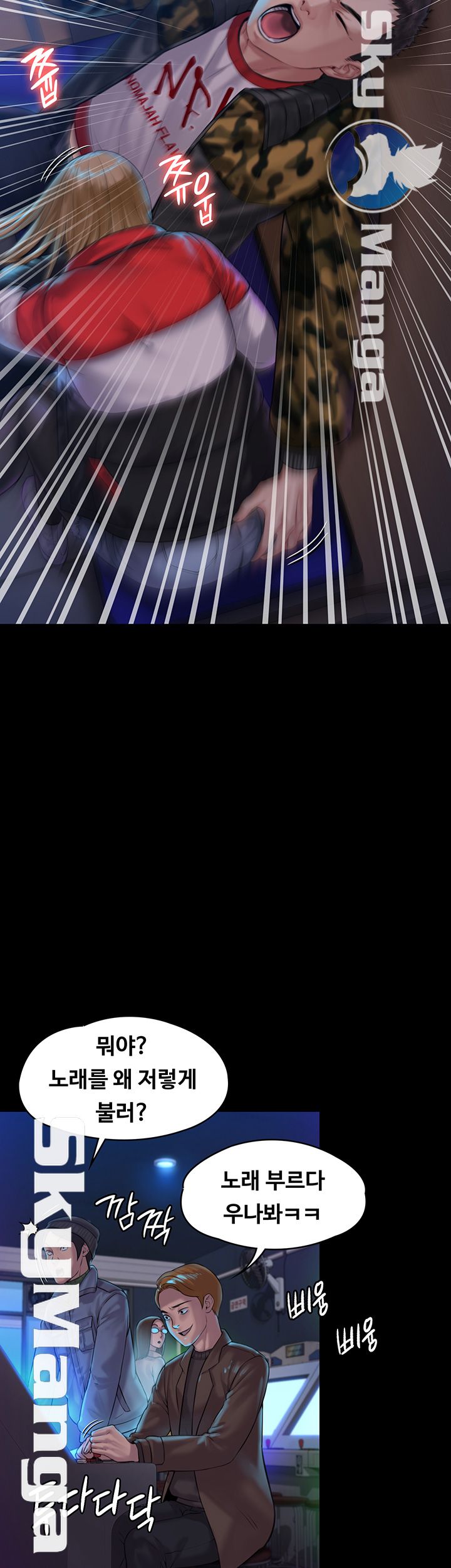 Queen Bee Raw - Chapter 154 [photo 13] - MangaPorn