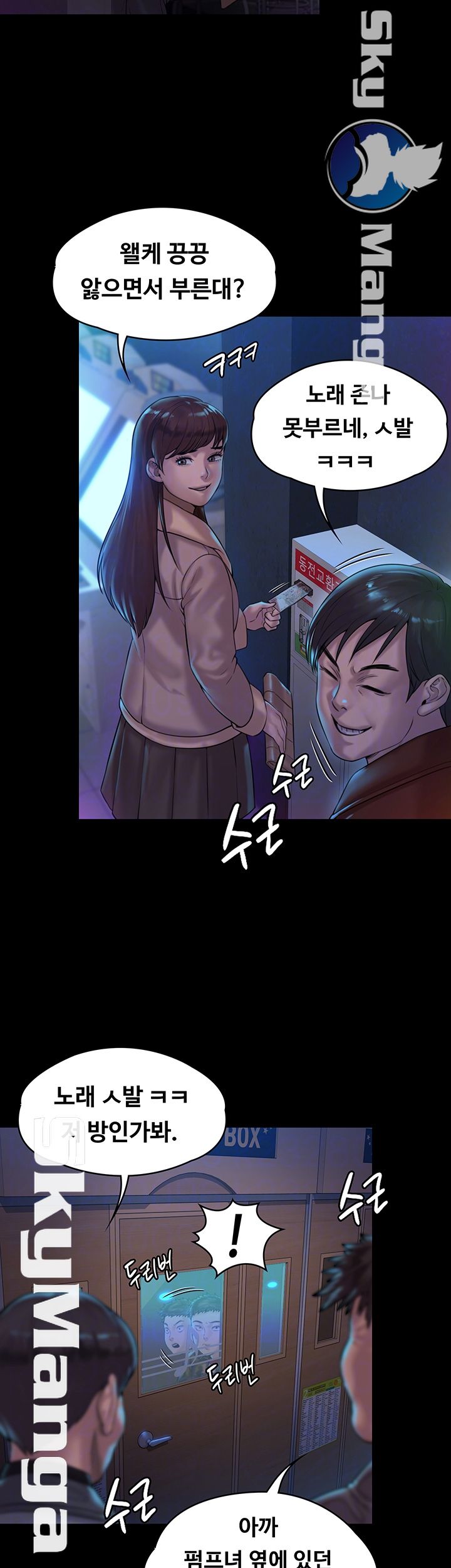 Queen Bee Raw - Chapter 154 [photo 14] - MangaPorn