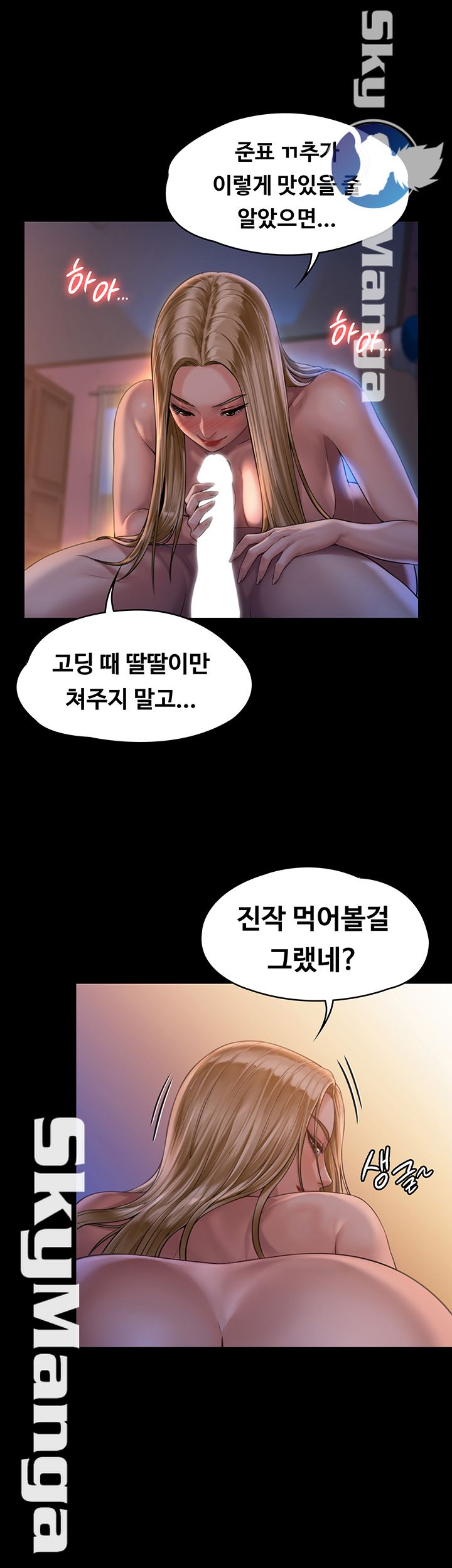 Queen Bee Raw - Chapter 154 [photo 30] - MangaPorn