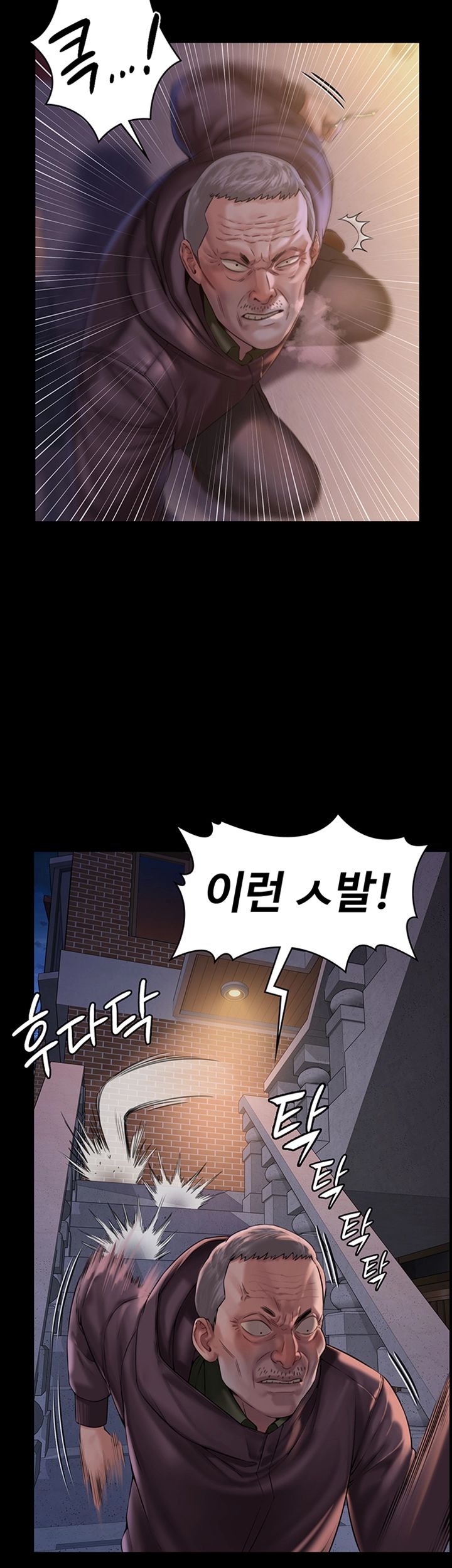 Queen Bee Raw - Chapter 155 [photo 26] - MangaPorn